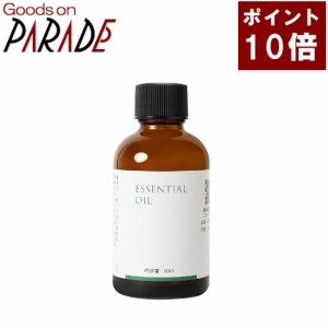 【ポイント１０倍】レモン 精油 50ml 生活の木 エッセンシャルオイル