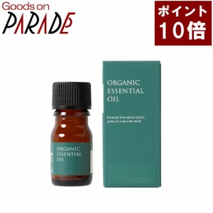 【ポイント１０倍】有機 ゼラニウム 精油 3ml 生活の木 オーガニック アロマオイル