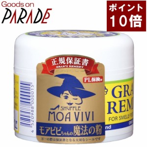 【ポイント１０倍】グランズレメディ 無香 正規品 靴/消臭/粉/強力