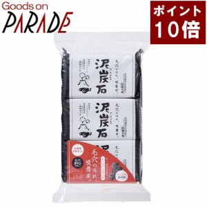 【ポイント１０倍】ひのきの香り 泥炭石洗顔石鹸　３個セット ペリカン石鹸