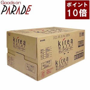 【ポイント１０倍】キレアウォーター 500ml 便通改善水  24本ケース