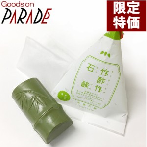 【限定特価】竹酢竹石鹸　120g