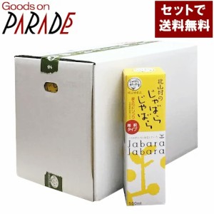 北山村の じゃばら じゃばらジュース　皮入りドリンク　希釈タイプ　５００ｍｌ　１５本入りケース