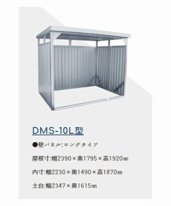 ダイマツ 多目的 万能 物置の通販｜au PAY マーケット