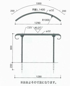 アプローチ手すりカーブ10型セット（34143）（ジャービス商事） エクステリア　手摺　バリアフリー　ガーデン用品　アイアン