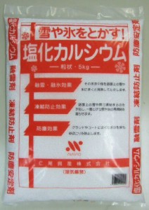 塩化カルシウム（ポリ袋5kg）nio-501（仁尾興産）塩化カルシウム　重量約5kg　大雪対策　大雪対策グッズ　塩カリ　凍結防止剤　凍結抑制