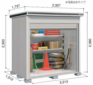 ヨド物置エルモシャッター 　LODU-2215HF （床タイプ/豪雪型/基本棟） 中・大型物置 屋外 物置き 送料無料