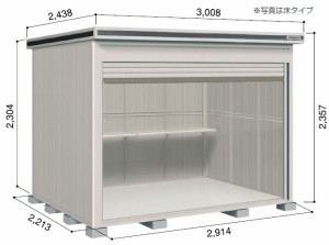 ヨド物置エルモシャッター 　LODS-2922HF （床タイプ/積雪型/基本棟） 中・大型物置 屋外 物置き 送料無料