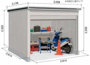 ヨド物置エルモシャッター 　LOD-2929HD （土間タイプ/一般型/基本棟） 中・大型物置 バイク保管対応　屋外 送料無料