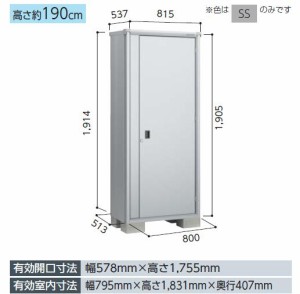 ヨド物置 エスモ　ESF-0805A 小型物置 屋外 物置き 送料無料 防災保管庫