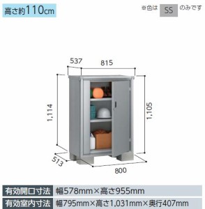 【受注生産品】ヨド物置 エスモ　ESF-0805Y 小型物置 屋外 物置き 送料無料 防災保管庫