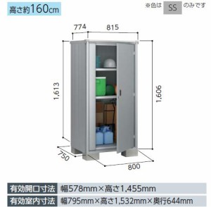 【受注生産品】ヨド物置 エスモ　ESF-0807D 小型物置 屋外 物置き 送料無料 防災保管庫