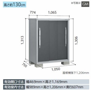 【受注生産品】ヨド物置 エスモ　ESF-1007G 小型物置 屋外 物置き 送料無料 防災保管庫