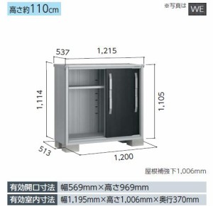 【受注生産品】ヨド物置 エスモ　ESF-1205Y 小型物置 屋外 物置き 送料無料 防災保管庫