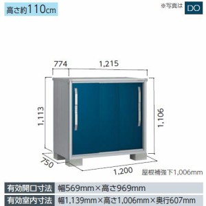 【受注生産品】ヨド物置 エスモ　ESF-1207Y 小型物置 屋外 物置き 送料無料 防災保管庫