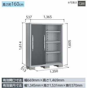 【受注生産品】ヨド物置 エスモ　ESF-1305D 小型物置 屋外 物置き 送料無料 防災保管庫