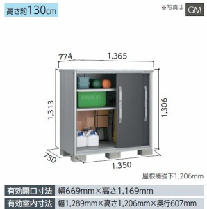 【受注生産品】ヨド物置 エスモ　ESF-1307G 小型物置 屋外 物置き 送料無料 防災保管庫