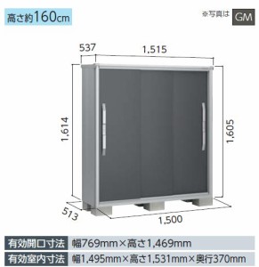 【受注生産品】ヨド物置 エスモ　ESF-1505D 小型物置 屋外 物置き 送料無料 防災保管庫