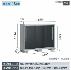 【受注生産品】ヨド物置 エスモ　ESF-1505Y 小型物置 屋外 物置き 送料無料 防災保管庫