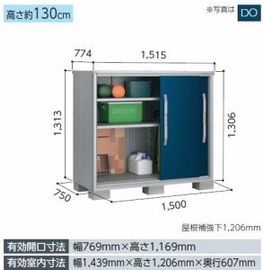 【受注生産品】ヨド物置 エスモ　ESF-1507G 小型物置 屋外 物置き 送料無料 防災保管庫