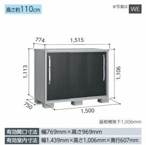 【受注生産品】ヨド物置 エスモ　ESF-1507Y 小型物置 屋外 物置き 送料無料 防災保管庫