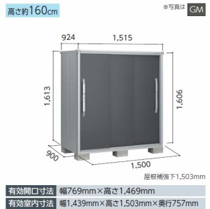 【受注生産品】ヨド物置 エスモ　ESF-1509D 小型物置 屋外 物置き 送料無料 防災保管庫