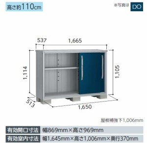 【受注生産品】ヨド物置 エスモ　ESF-1605Y 小型物置 屋外 物置き 送料無料 防災保管庫