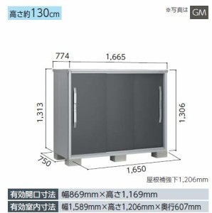 【受注生産品】ヨド物置 エスモ　ESF-1607G 小型物置 屋外 物置き 送料無料 防災保管庫