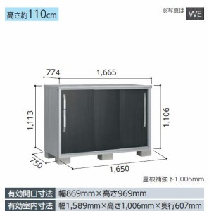 【受注生産品】ヨド物置 エスモ　ESF-1607Y 小型物置 屋外 物置き 送料無料 防災保管庫