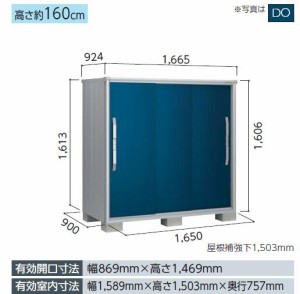 【受注生産品】ヨド物置 エスモ　ESF-1609D 小型物置 屋外 物置き 送料無料 防災保管庫