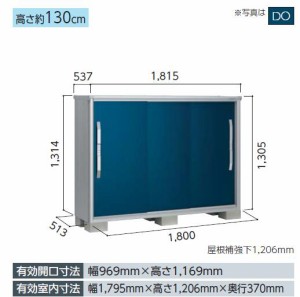 【受注生産品】ヨド物置 エスモ　ESF-1805G 小型物置 屋外 物置き 送料無料 防災保管庫