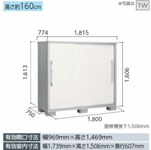 【受注生産品】ヨド物置 エスモ　ESF-1807D 小型物置 屋外 物置き 送料無料 防災保管庫