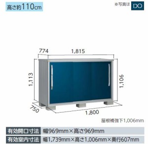 【受注生産品】ヨド物置 エスモ　ESF-1807Y 小型物置 屋外 物置き 送料無料 防災保管庫