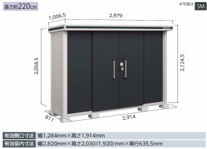 ヨド物置エルモ 　LMD-2908　標準高タイプ 一般型 中・大型物置 屋外 物置き 送料無料 防災保管庫