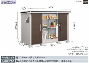 ヨド物置エルモ 　LMD-2915　標準高タイプ 一般型 中・大型物置 屋外 物置き 送料無料 防災保管庫