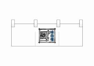 のぼり旗 のぼり屋工房 ☆N_ポリのれん 25304 そば四角イラスト W900×H285mm ポリエステルカツラギ 集客 販促品