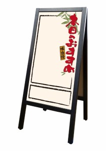 のぼり旗 のぼり屋工房 ☆P_RemA型マジ 25631 本日お勧め生成 450×990 木+塩ビ+マジカル 集客 販促品