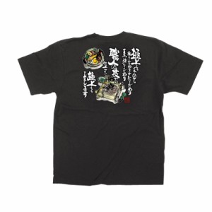 のぼり旗 のぼり屋工房 ☆E_フルカラTシャツ 64049 そば・うどん イラスト M M 綿100％ 集客 販促品