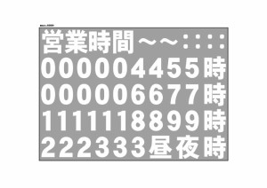 のぼり旗 のぼり屋工房 ☆P_ウィンドウシール 69694 営業時間 ランチ 白のみ W420×H297 ゲルポリ 集客 販促品