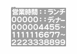 のぼり旗 のぼり屋工房 ☆P_ウィンドウシール 69695 営業時間 ランチ 白のみ W420×H297 ゲルポリ 集客 販促品