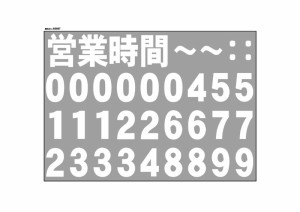 のぼり旗 のぼり屋工房 P_ウィンドウシール 69697 営業時間 白のみ W420×H297 ゲルポリ 集客 販促品