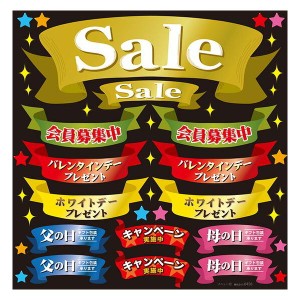 SALE No.6456 季節イベント・SALE