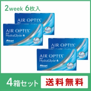 エアオプティクス プラス ハイドラグライド 4箱セット(左右各2箱) / コンタクトレンズ 日本アルコン 2week 6枚入