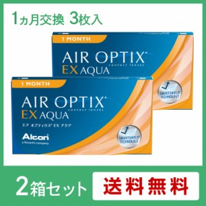 エアオプティクスEXアクア(1ヶ月) 2箱セット(左右各1箱) / コンタクトレンズ 日本アルコン 1か月使い捨て 3枚入