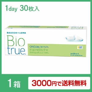 ボシュロム バイオトゥルーワンデー / コンタクトレンズ Biotrue 1day 30枚入