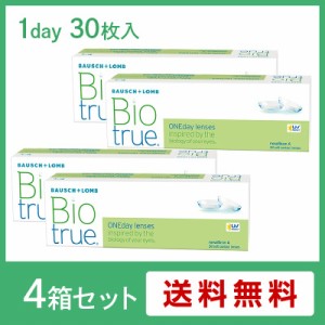 ボシュロム バイオトゥルーワンデー4箱セット(左右各2箱) / コンタクトレンズ Biotrue 1day 30枚入