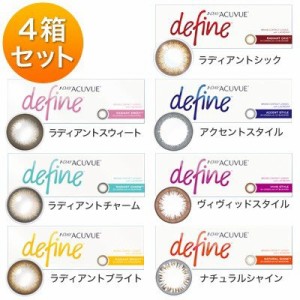 ワンデーアキュビュー ディファインモイスト(30枚入) 4箱セット(左右各2箱) / カラコン 1day ACUVUE DEFINE