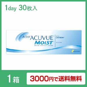 ワンデーアキュビューモイスト / コンタクトレンズ ワンデー 1day 30枚入 ACUVUE MOIST