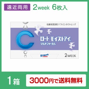 モイストアイ マルチフォーカル / コンタクトレンズ ロート 2week 遠近両用 6枚入