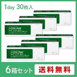 エルコンワンデーモイスチャーUV 6箱セット(左右各3箱) / コンタクトレンズ 1day L-CON 1DAY MOISTURE UV シンシア 30枚入